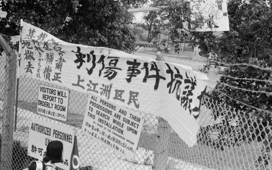 前原高校女子高生刺傷事件に抗議する県民大会