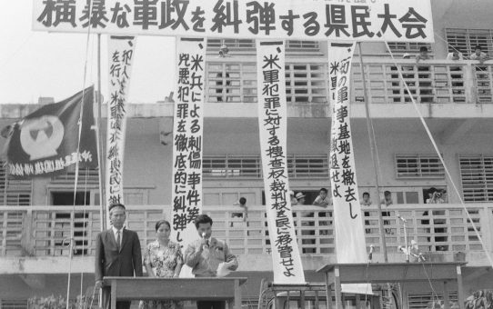前原高校女子高生刺傷事件に抗議する県民大会