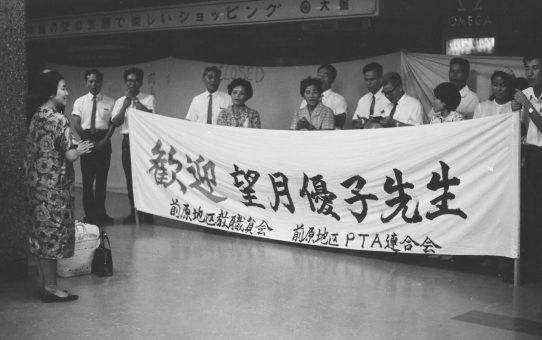 日本社会党　望月優子参議院議員