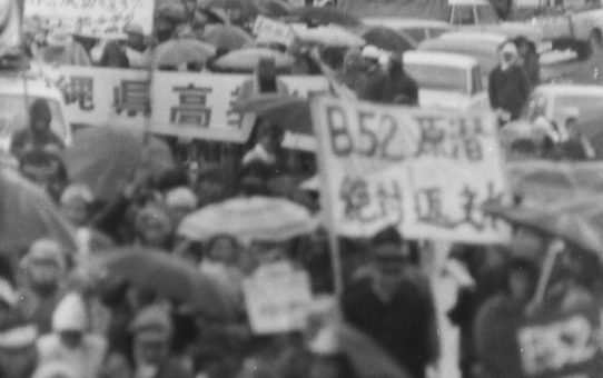B52抗議大会