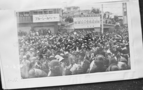 教公二法阻止闘争