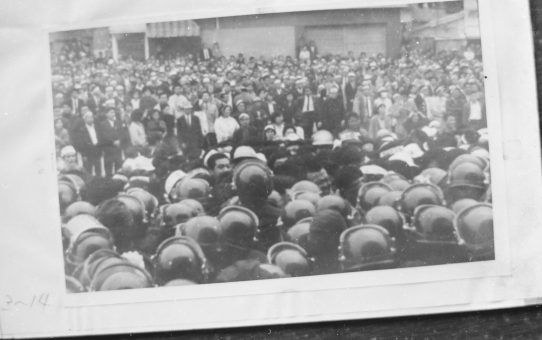 教公二法阻止闘争