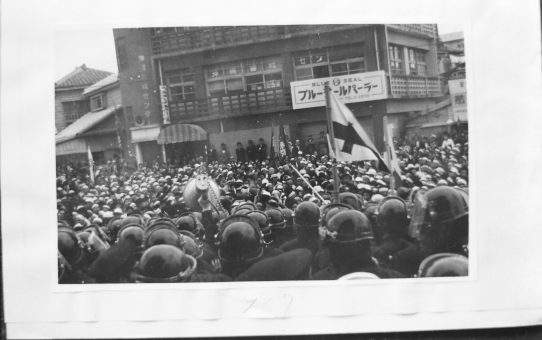 教公二法阻止闘争