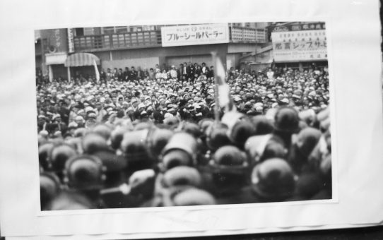 教公二法阻止闘争