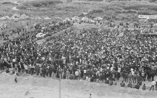 全軍労スト第2波