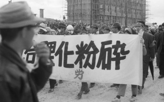 全軍労スト第2波