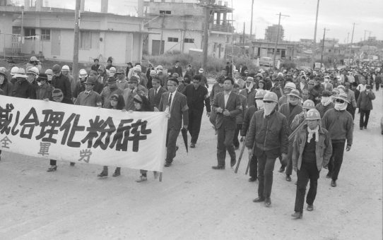 全軍労スト第2波