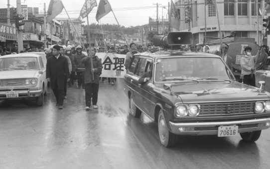 全軍労スト第2波