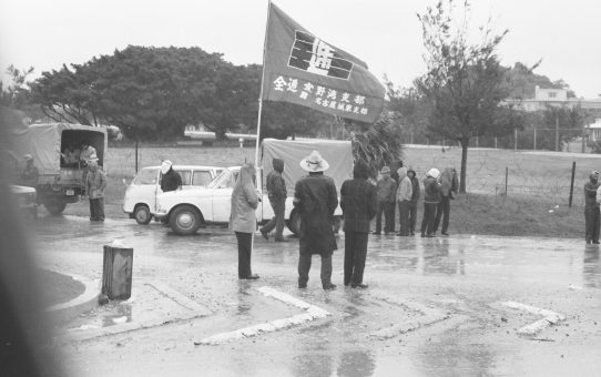 全軍労スト第1波