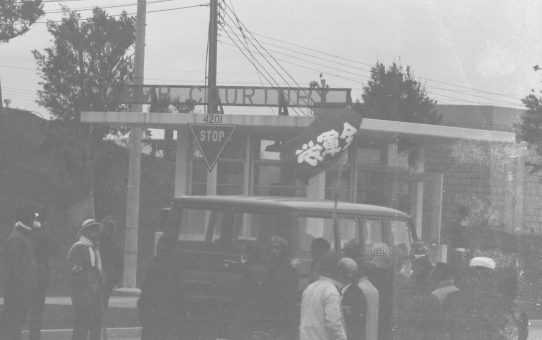 全軍労スト第1波