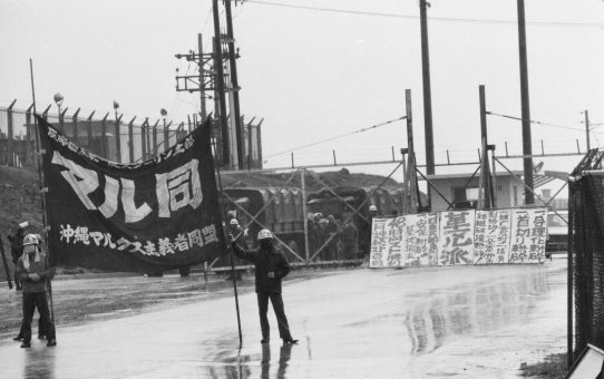 全軍労スト第1波