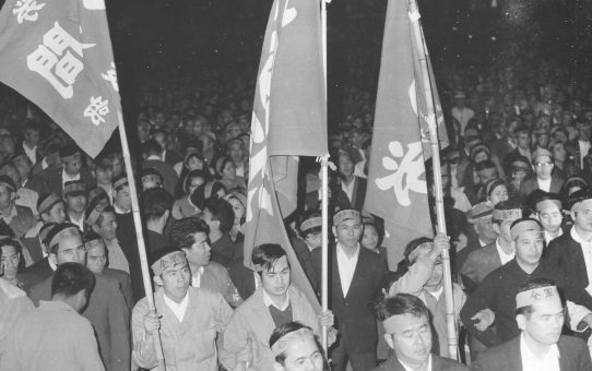 全軍労不当首切り撤回要求大会