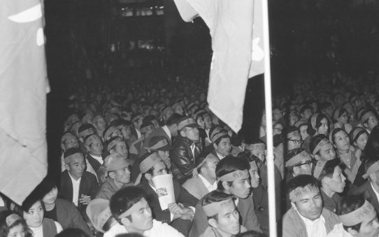 全軍労不当首切り撤回要求大会