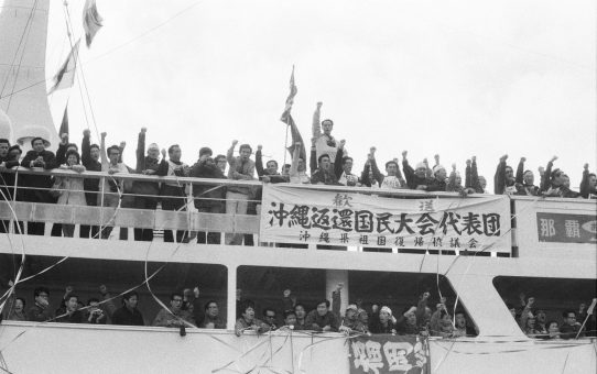 沖縄返還国民大会代表団