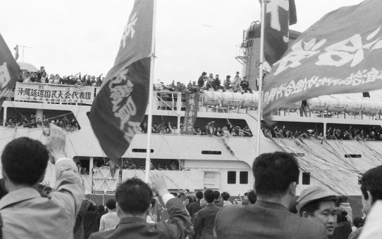 沖縄返還国民大会代表団