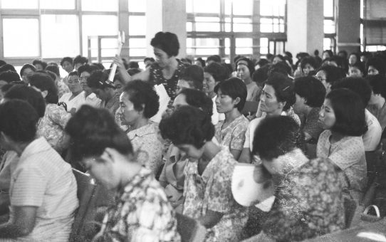 沖縄教職員会　第7回婦人部大会