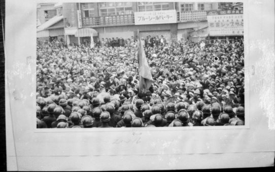 教公二法阻止闘争