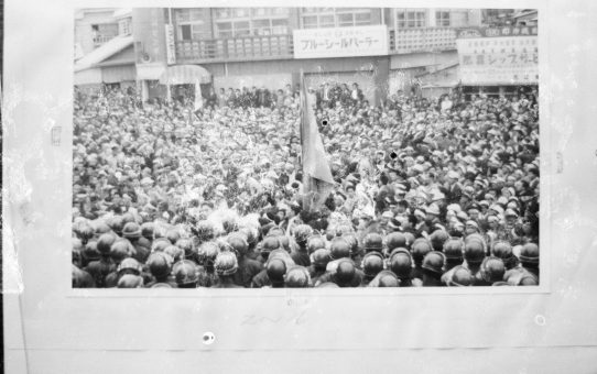 教公二法阻止闘争