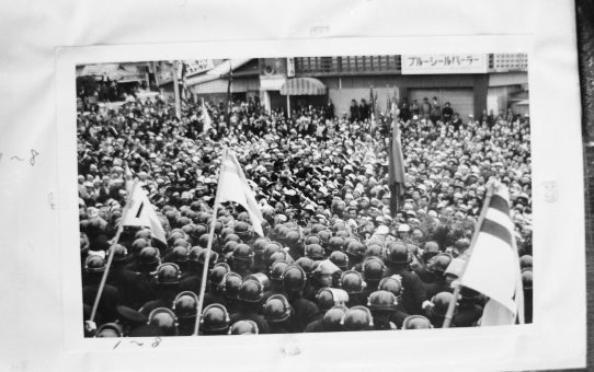 教公二法阻止闘争