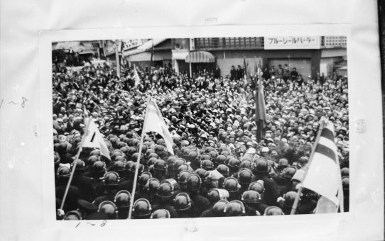 教公二法阻止闘争