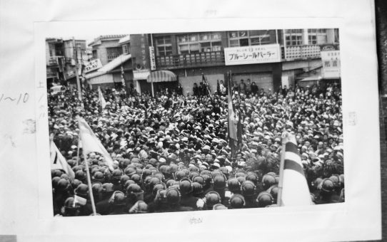 教公二法阻止闘争