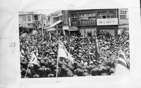 教公二法阻止闘争