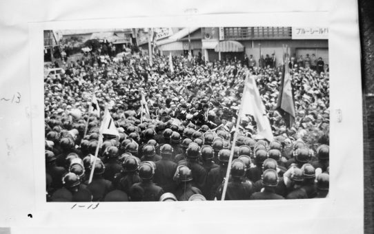 教公二法阻止闘争