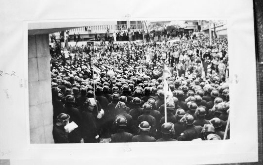 教公二法阻止闘争