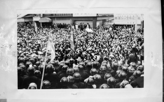 教公二法阻止闘争