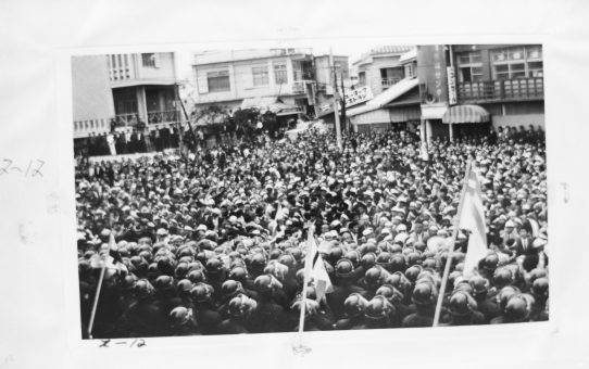 教公二法阻止闘争