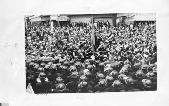 教公二法阻止闘争