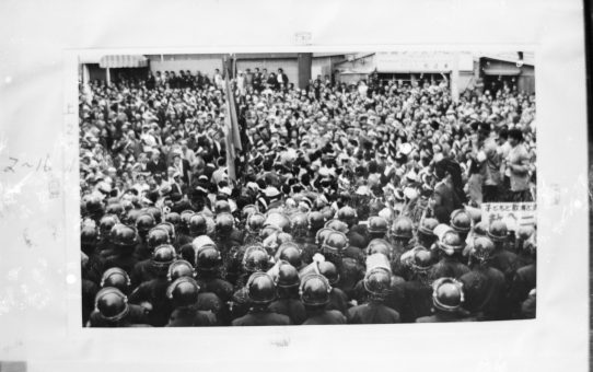 教公二法阻止闘争