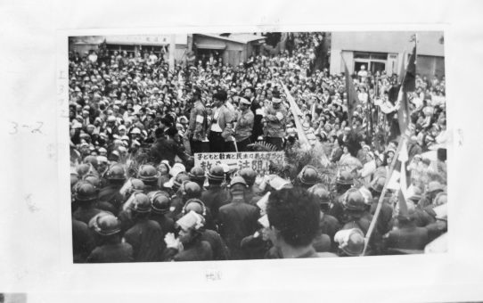 教公二法阻止闘争