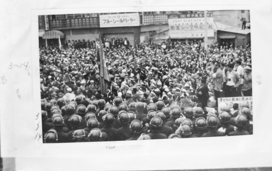 教公二法阻止闘争