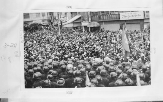 教公二法阻止闘争