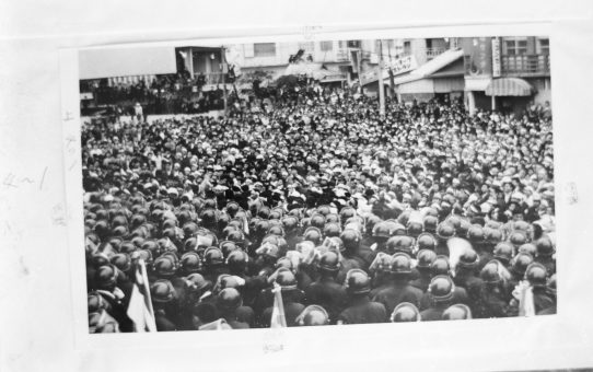 教公二法阻止闘争