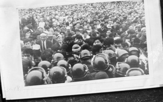 教公二法阻止闘争