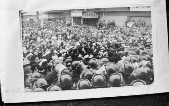 教公二法阻止闘争