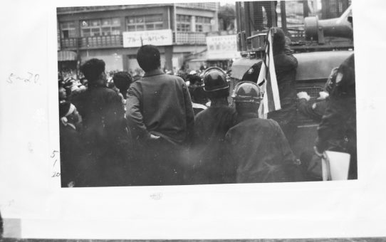 教公二法阻止闘争