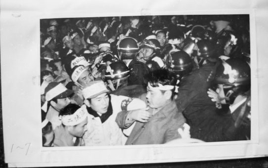 教公二法阻止闘争