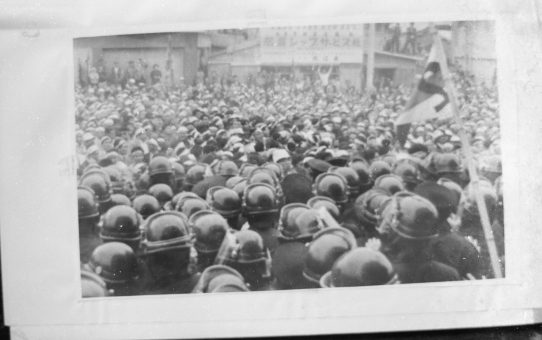 教公二法阻止闘争