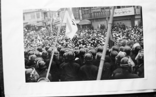 教公二法阻止闘争