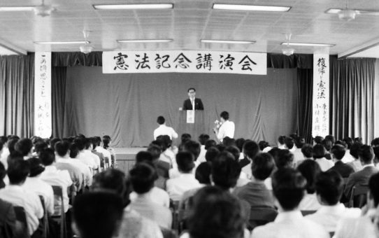 憲法記念講演会