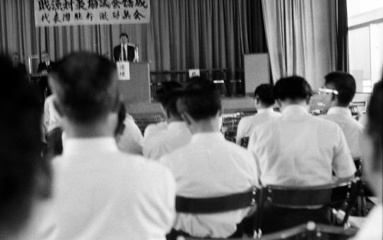 財源対策協結成