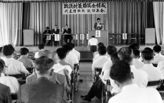 財源対策協結成