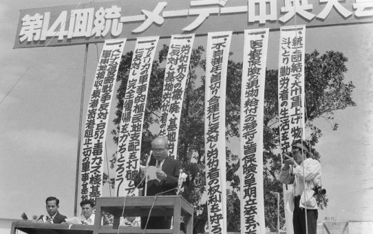 第14回統一メーデー