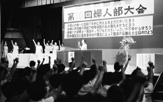 第10回婦人部大会