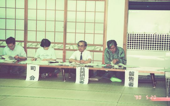 第44次全国教研