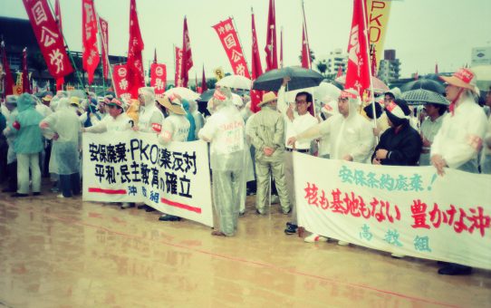 復帰20年・平和な島をつくる5.15総行動