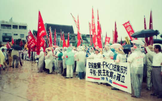 復帰20年・平和な島をつくる5.15総行動